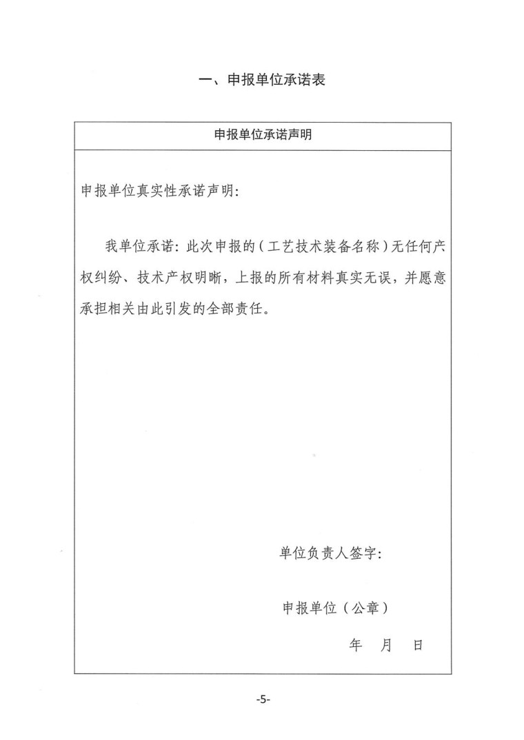 關于轉發《工業和信息化部辦公廳水利部辦公廳關于征集2023年國家工業節水工藝、技術和裝備的通知》并落實相關工作的通知0607-5
