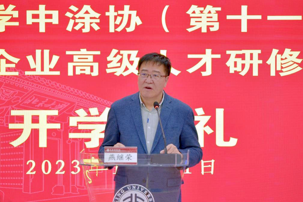 北京大學(xué)政府管理學(xué)院院長  燕繼榮