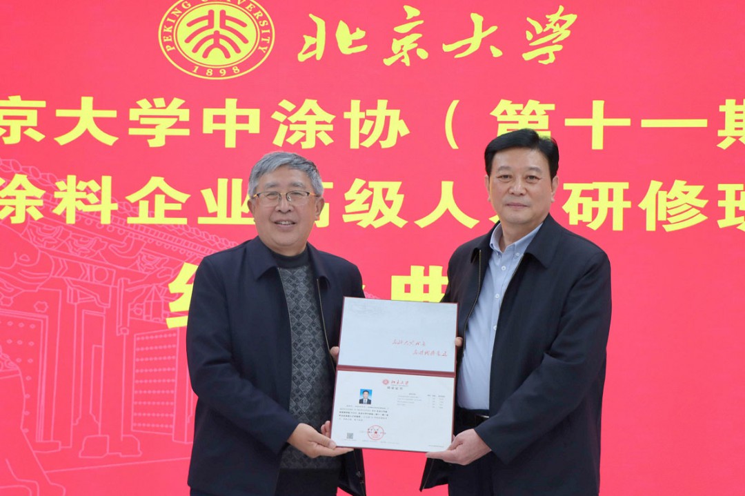 北京大學(xué)關(guān)工委副書記關(guān)海庭為劉普軍會長頒發(fā)北京大學(xué)結(jié)業(yè)證書