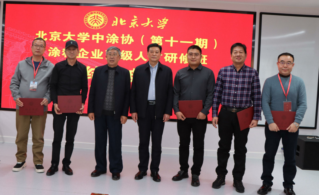 十一期北大培訓(xùn)（帶照片）-此為準(zhǔn)1850