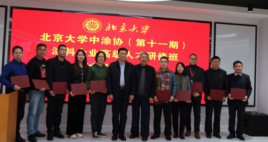 十一期北大培訓(xùn)（帶照片）-此為準(zhǔn)1851