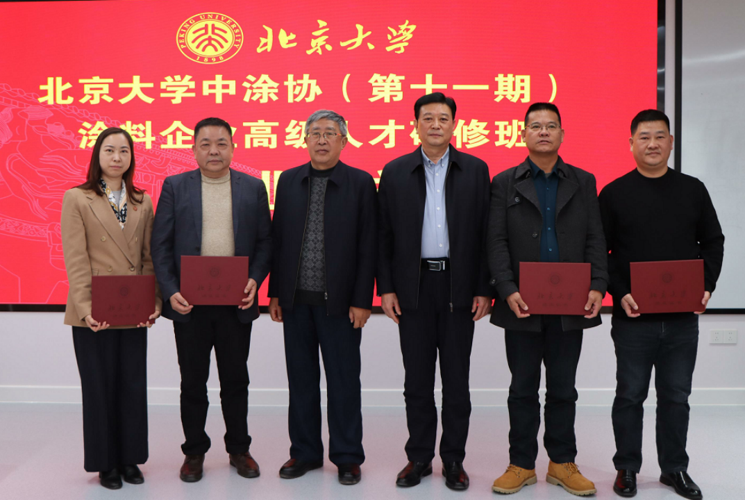 十一期北大培訓(xùn)（帶照片）-此為準(zhǔn)1858