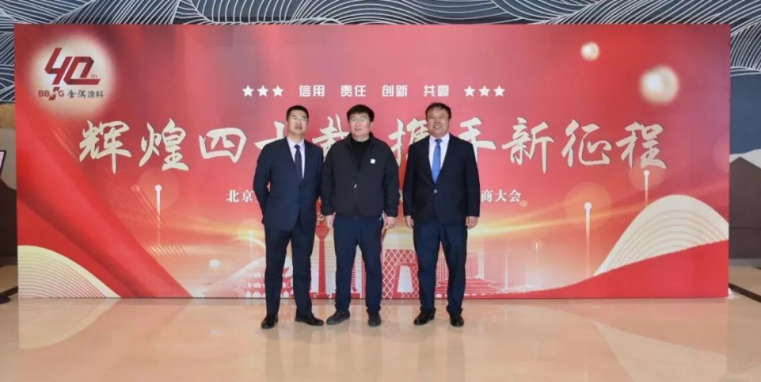 動態(tài)｜金隅涂料公司第十一屆經(jīng)銷商大會圓滿召開1326