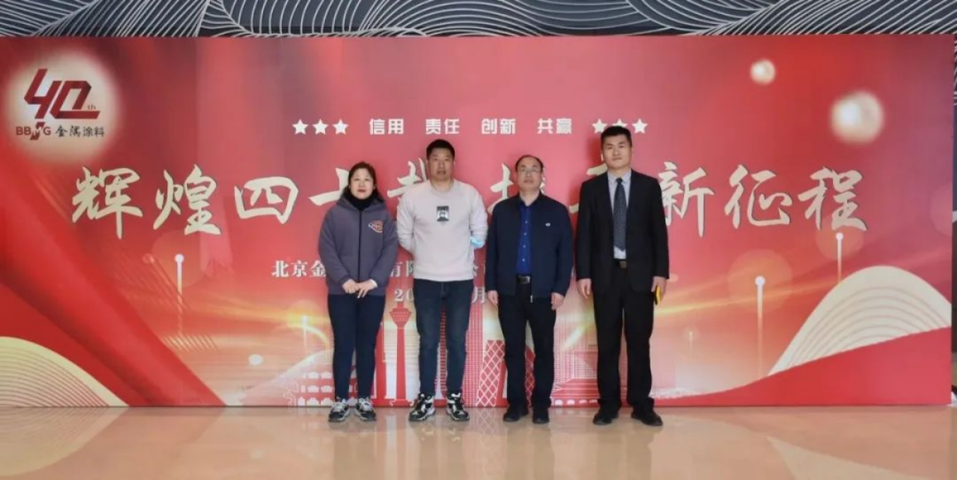 動態(tài)｜金隅涂料公司第十一屆經(jīng)銷商大會圓滿召開1327