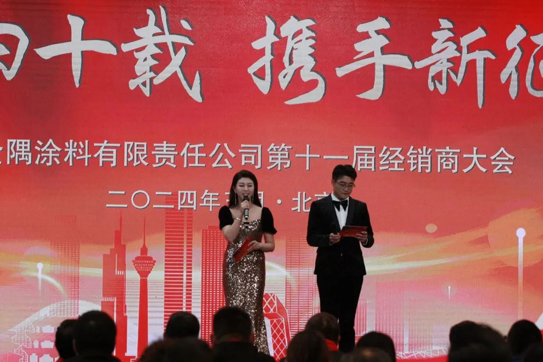 動態(tài)｜金隅涂料公司第十一屆經(jīng)銷商大會圓滿召開1332