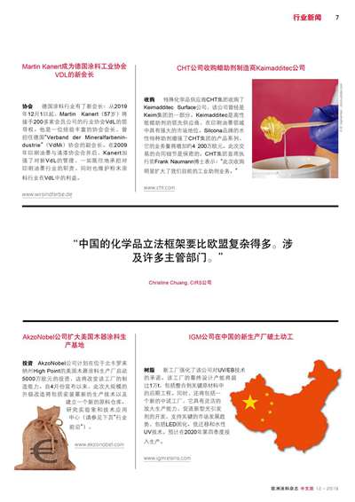 《歐洲涂料雜志中文版》（電子刊）2019第12期