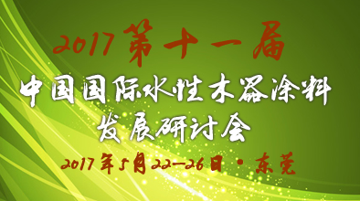 ��ʮһ���Ї����Hˮ��ľ��Ϳ�ϰl(f��)չ��ӑ���߇��H�h(hu��n)���Ѻ���ľ��Ϳ�ϡ�Ϳ�b��Ӗ(x��n)����A(y��)֪ͨ������֪ͨ