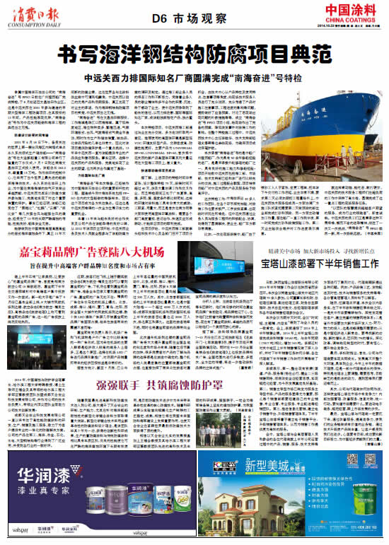 精耕關中市場 加大新市場投入 尋找新增長點