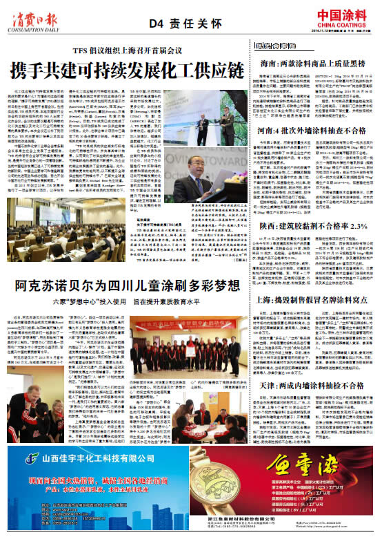 上海：搗毀制售假冒名牌涂料窩點