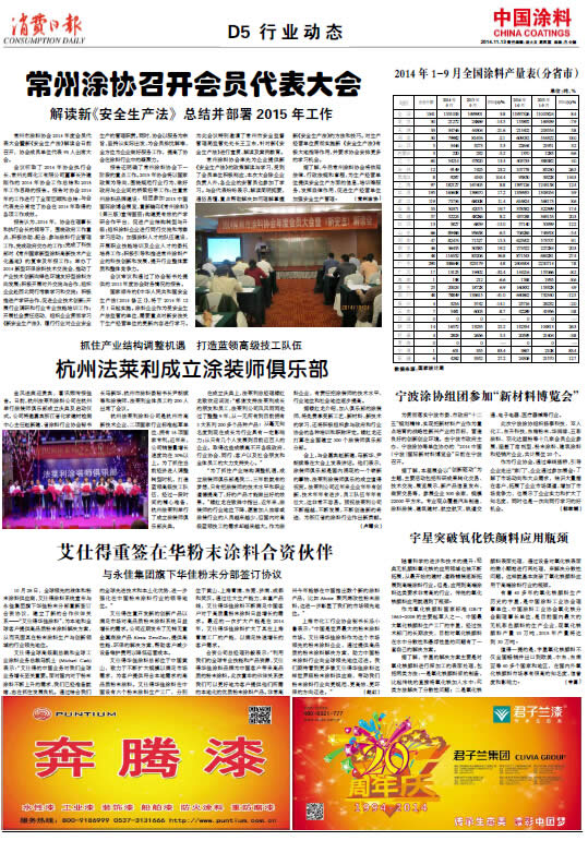 宇星突破氧化鐵顏料應用瓶頸