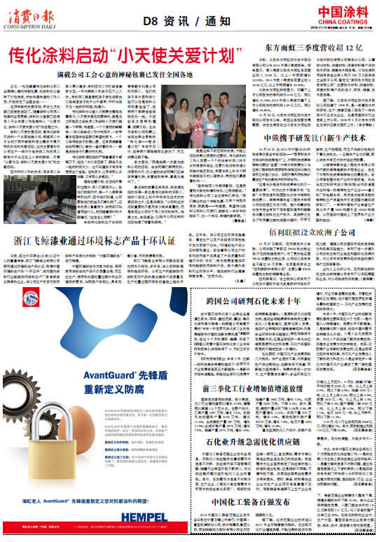 中國化工裝備百強發布