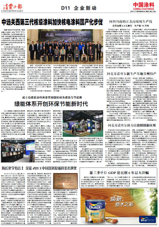 前三季單位GDP 能耗創(chuàng)6 年最大降幅