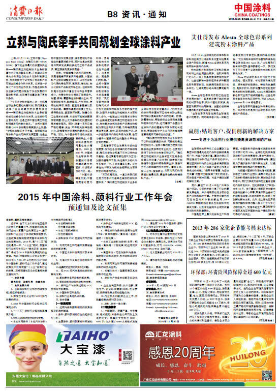 環(huán)保部：環(huán)責(zé)險風(fēng)險保障金超600億元