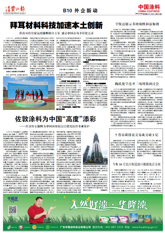 今年10月鈦白粉進(jìn)出口數(shù)據(jù)統(tǒng)計(jì)分析