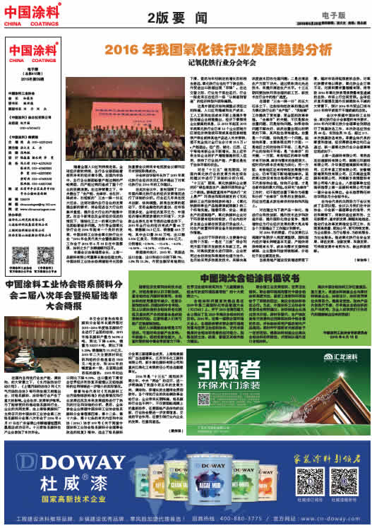 中國淘汰含鉛涂料倡議書