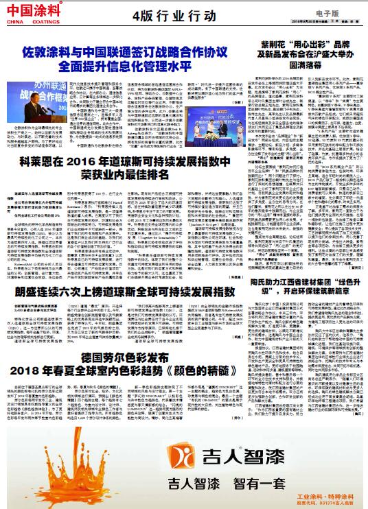 陶氏助力江西省建材集團“綠色升級”，開啟環保建筑新篇章