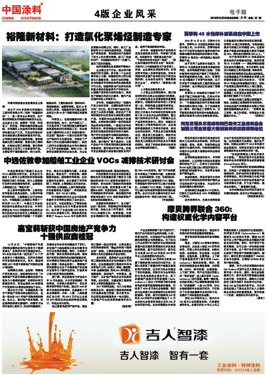 摩貝跨界聯(lián)合360:構(gòu)造權(quán)威化學(xué)內(nèi)容平臺(tái)