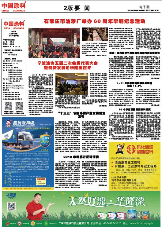 52個(gè)涉化項(xiàng)目獲國(guó)家科技獎(jiǎng)