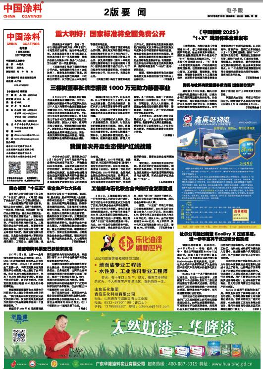 杜爾公司推出新型EcoDry X 過濾系統，進一步豐富其干式過噴分離系統