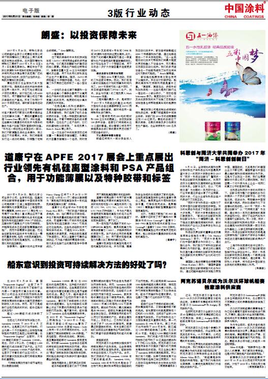 阿克蘇諾貝爾成為沃爾沃環(huán)球帆船賽獨家涂料供應(yīng)商