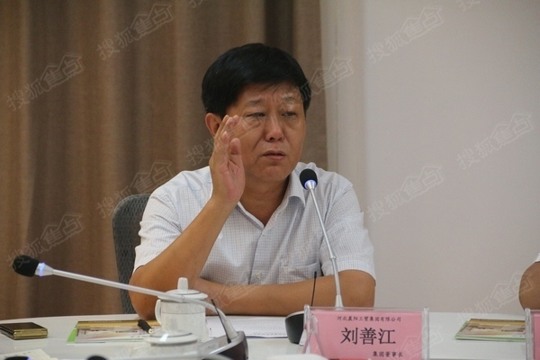 圖:河北晨陽工貿集團有限公司董事長劉善江講話.jpg 圖:河北晨陽工貿集團有限公司董事長劉善江講話.jpg